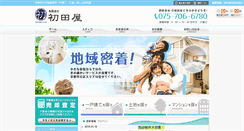 Desktop Screenshot of hatsudaya.com
